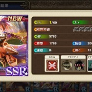 【特集】今が始めどき！第三部に突入した戦記RPG『オルタンシア・サーガ』の魅力とは