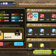 【特集】今が始めどき！第三部に突入した戦記RPG『オルタンシア・サーガ』の魅力とは