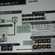 【GTMF2009】地元ガンバリオンがAlienbrainを導入する苦労を語った