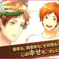 『夢色キャスト』150万DL突破！記念ログインボーナスやバレンタインイベントが続々開催決定