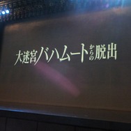 【レポート】リアル脱出ゲーム×FFXIV「大迷宮バハムートからの脱出」には“リアルMMO”の楽しさがキラリ