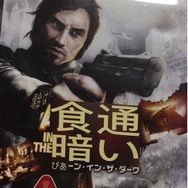 【特集】『Googleカメラ翻訳大会（ゲームパッケージ編）』結果発表！―シュールな世界へようこそ…