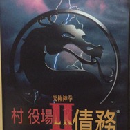 【特集】『Googleカメラ翻訳大会（ゲームパッケージ編）』結果発表！―シュールな世界へようこそ…