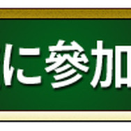 【お知らせ】「ゲームクラウドアワード2017」の投票を開始しました