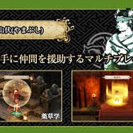 『GOD WARS ～時をこえて～』ゲーム情報が公開―主職業・副職業システムによってキャラ育成が多彩に