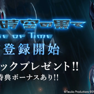 PC版『アトム：時空の果て』事前登録開始！ブラック・ジャックと百鬼丸デザイン公開