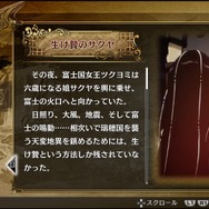 【プレイレポ】『GOD WARS ～時をこえて～』の「THE Beginning体験版」をプレイ―新たな日本神話が、ここから幕をあける