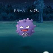 『ポケモンGO』「ポケモンボックスアップグレード」のセールが実施、17日ごろ～28日ごろまで