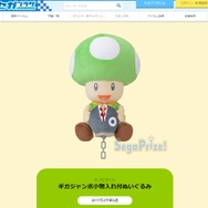 任天堂のLINE公式キャラ「キノピオくん」がセガのプライズに！ぬいぐるみやスマホポーチなどが登場