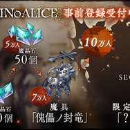 ヨコオタロウ氏原作『シノアリス』事前登録開始―世界設定がわかるティザートレイラーも