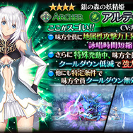 『蒼空のリベラシオン』にて『シャイニング・ブレイド』コラボイベントがスタート！武器ガチャチケットが当たるキャンペーンも開催