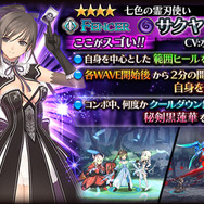 『蒼空のリベラシオン』にて『シャイニング・ブレイド』コラボイベントがスタート！武器ガチャチケットが当たるキャンペーンも開催