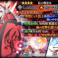 『蒼空のリベラシオン』にて『シャイニング・ブレイド』コラボイベントがスタート！武器ガチャチケットが当たるキャンペーンも開催