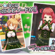 『オルタナティブガールズ』に新キャラ「我妻恋」と「桃井日奈」登場