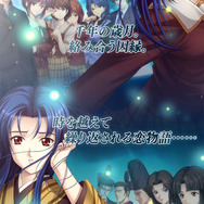 『久遠の絆　再臨詔』iOS/Android向けに配信開始！ 千年の歳月を越える物語がアプリ化