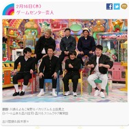 本日2月16日の「アメトーーク!」は“ゲームセンター芸人”！ 有野晋哉や川島明など出演
