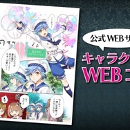 『カクテル王子』新たに8キャラ分のWEBコミックを公開！ エピソードを読んで推しキャラを決めよう