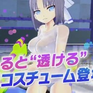 『閃乱カグラ PBS』最新映像は過激すぎ！ 刺激的なイタズラ「くねくねフィニッシュ」や濡れると“透ける”新コスチュームなどご紹介