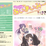 【特集】『頭がとろけそうになるアニメ』10選…「たーのしー！」「FXで有り金全部溶かす人の顔」「ワサワサ」など