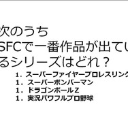 【クイズ】GAMEMANIA！：スーファミ特集