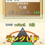 まる書いてドンドン覚える 驚異のつがわ式 漢字記憶術