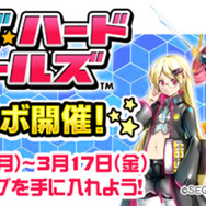 『モンスターギア バーサス』×「セガ・ハード・ガールズ」コラボ開催！限定オーブや称号などが登場