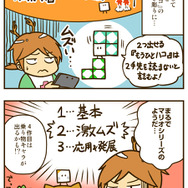 【ゲームの中では傍若無人】