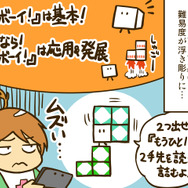 【ゲームの中では傍若無人】