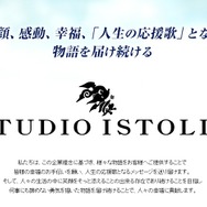 スクウェア・エニックス・ホールディングス、新規RPGプロジェクトを発表…「『人生の応援歌』となる物語を届け続ける」新スタジオも発足