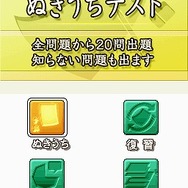 まる書いてドンドン覚える 驚異のつがわ式 漢字記憶術
