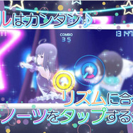 爽快リズムアプリ『ポッピンQ Dance for Quintet!』2月23日より配信! その魅力を最新PVで紹介