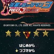 流星のロックマン3 ブラックエース