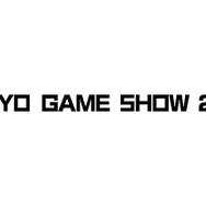 「TGS2017」は9月21日~24日開催に、VR/AR・e-Sports・動画配信などの要素を強化