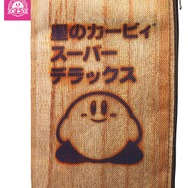 『星のカービィ』GB版・SFC版デザインを再現したぬいぐるみが登場！パッケージポーチも付属