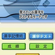まる書いてドンドン覚える 驚異のつがわ式 漢字記憶術
