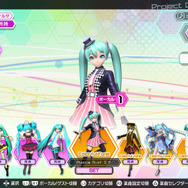 『初音ミク Project DIVA Future Tone』のDLC「追加楽曲パック 3rd」3月9日配信！ 楽曲4曲や「EXTRA EXTREME」譜面8曲など収録