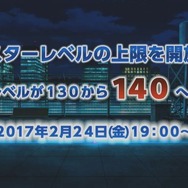 『FGO』新章「亜種特異点I」は2月24日19時から！ エミヤ[オルタ]など新サーヴァントが登場…マスターレベル解放や新機能「サウンドプレイヤー」の追加も