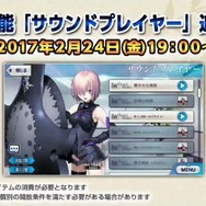 『FGO』新章「亜種特異点I」は2月24日19時から！ エミヤ[オルタ]など新サーヴァントが登場…マスターレベル解放や新機能「サウンドプレイヤー」の追加も