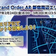 『FGO』新章「亜種特異点I」は2月24日19時から！ エミヤ[オルタ]など新サーヴァントが登場…マスターレベル解放や新機能「サウンドプレイヤー」の追加も