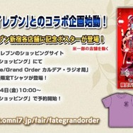 『FGO』新章「亜種特異点I」は2月24日19時から！ エミヤ[オルタ]など新サーヴァントが登場…マスターレベル解放や新機能「サウンドプレイヤー」の追加も