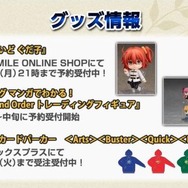 『FGO』新章「亜種特異点I」は2月24日19時から！ エミヤ[オルタ]など新サーヴァントが登場…マスターレベル解放や新機能「サウンドプレイヤー」の追加も