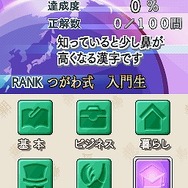 まる書いてドンドン覚える 驚異のつがわ式 漢字記憶術