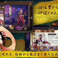 『陰陽師』正式サービス開始！ 美しく妖しい平安時代を舞台とするRPGが幕開け