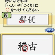 まる書いてドンドン覚える 驚異のつがわ式 漢字記憶術