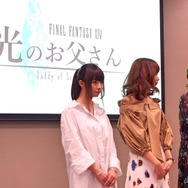 【レポート】エオルゼアでの会見も！ドラマ「FFXIV 光のお父さん」完成発表会