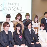 【レポート】エオルゼアでの会見も！ドラマ「FFXIV 光のお父さん」完成発表会