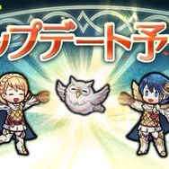 『ファイアーエムブレム ヒーローズ』3月中旬のアップデートで「スキル継承」機能を追加！ 育成が更に幅広い形に