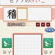 まる書いてドンドン覚える 驚異のつがわ式 漢字記憶術