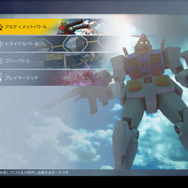 PS4『GUNDAM VERSUS』クローズドβテストの詳細が到着！ 最大6人までのオンライン対戦ができる「アルティメットバトル」など