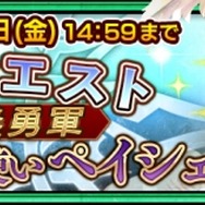 『チェインクロニクル３』超強力な「伝説の義勇軍」のキャラクターが手に入る“レジェンドフェス”が期間限定で開催！